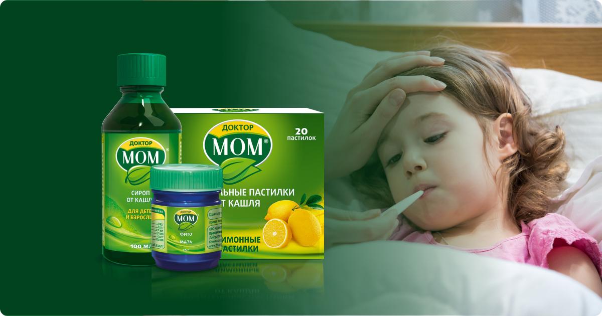 Как вылечить сильный кашель у ребенка
